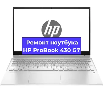 Замена жесткого диска на ноутбуке HP ProBook 430 G7 в Ижевске